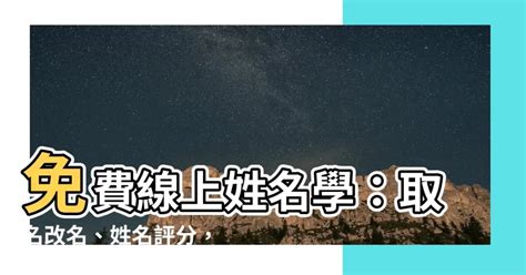 免費卦象姓名學|【免費卦象姓名學】免費卦象姓名學：精準預測人生好運與兇險